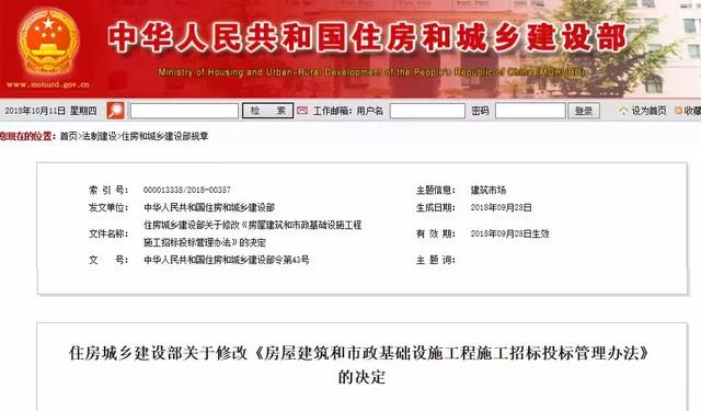 政策變化！住建部修改投標管理辦法，取消合同備案和招標金額限制