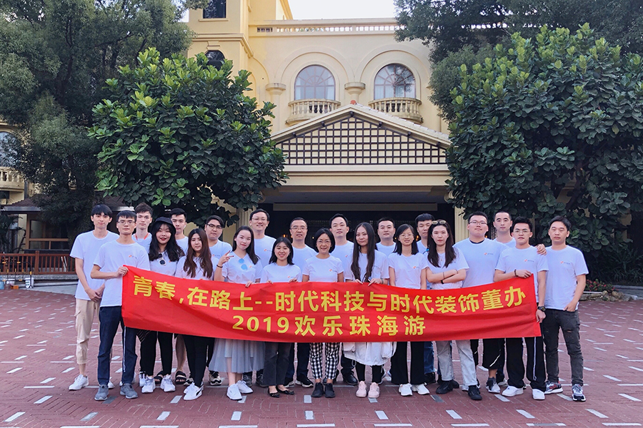 團建之旅|青春，在路上！