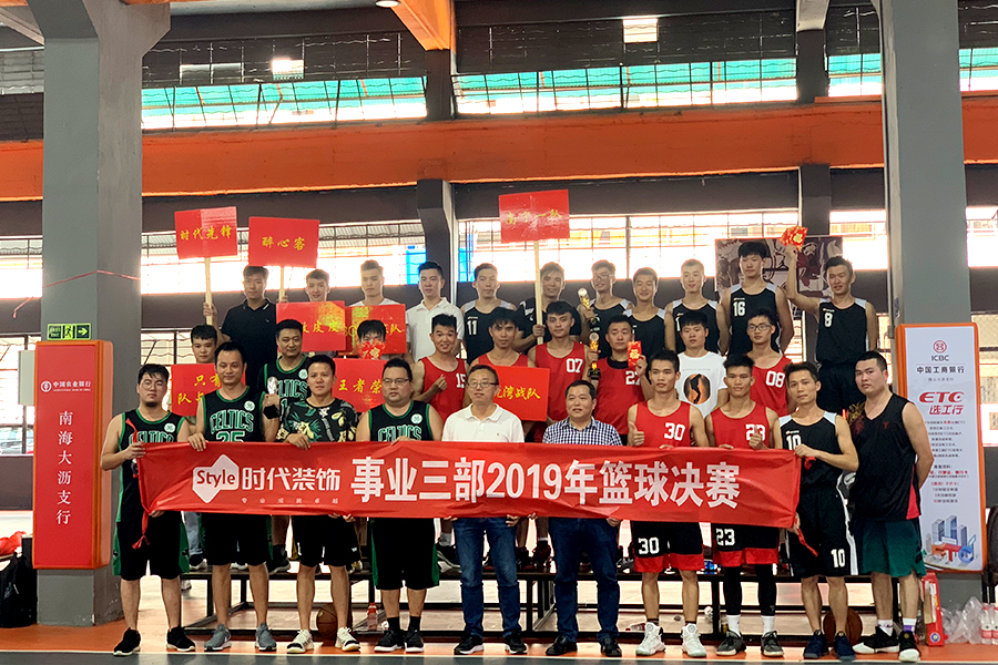 迎“籃”而上，奮勇前行！