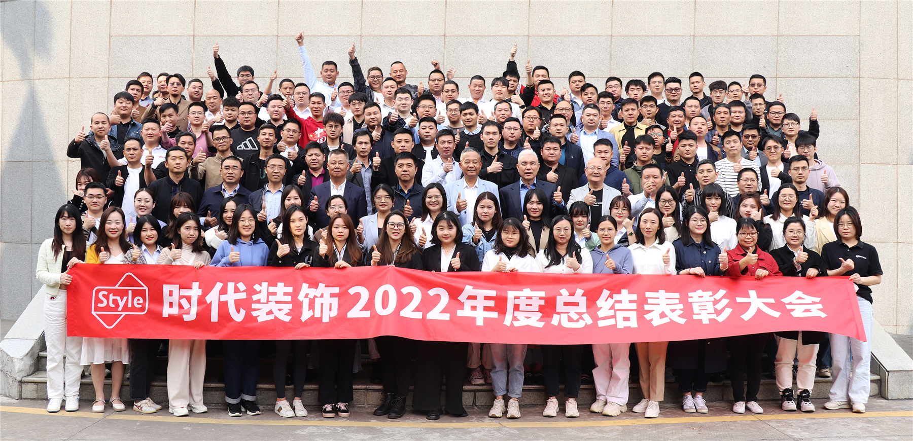 公司舉辦2022年總結表彰大會